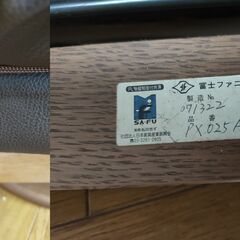 パーソナルチェア　富士ファニチア　PX025A　椅子　イス　リクライニングチェアの画像