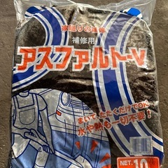 アスファルトV   10kg