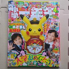 新品　小学一年生