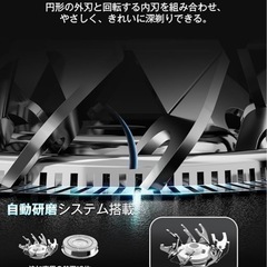 【新品】電動シェーバー メンズ 回転式の画像