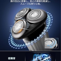 【新品】電動シェーバー メンズ 回転式の画像