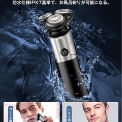 【新品】電動シェーバー メンズ 回転式の画像