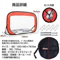 【新品】②サッカーゴール ゴールネット ワンタッチサッカーゴール ポータブル 折りたたみ式 子ども用 キーパー シュート練習 玩具 ad190の画像