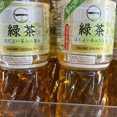 7&i PB緑茶 108円→20円 600ml　賞味期限2025...