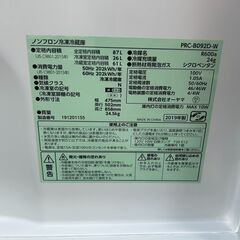 冷蔵庫 アイリスオーヤマ 2019年 PRC-B092D 87L キッチン家電 れいぞうこ 参考価格23,800円【安心の3ヶ月保証★送料に設置込】💳自社配送時🌟代引き可💳※現金、クレジット、スマホ決済対応※の画像