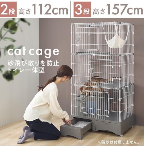 アイリスオーヤマ トイレ一体型キャットケージ3段 グレー 3段