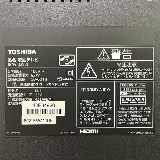 Amazon | REGZA 東芝 32V型地上・BS・110度CSデジタル