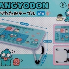 ハンギョドン 折りたたみ机