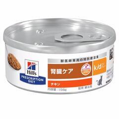 Hill's k/d チキン 156g 猫缶・ウエットフード 23缶