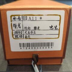 インテリア掛け軸