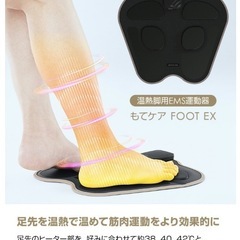 【新品・未開封】maxellもてケアFOOT EX MXES-FR510Bの画像