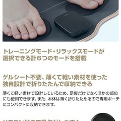 【新品・未開封】maxellもてケアFOOT EX MXES-FR510Bの画像