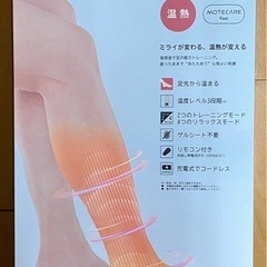 【新品・未開封】maxellもてケアFOOT EX MXES-F...