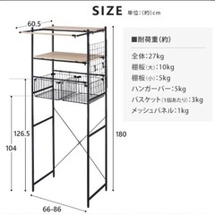 無料　ランドリー収納