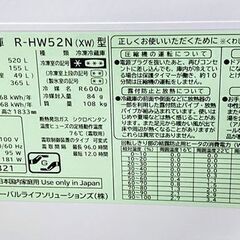 高年式!2021年製! 日立/HITACHI ノンフロン 冷凍冷蔵庫 R-HW52N(XW)型 520L 6ドア クリスタルホワイト 中古家電 店頭引取歓迎 R9377の画像