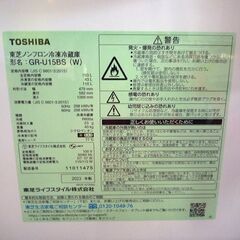 TOSHIBA 153L 2ドア冷蔵庫 GR-U15BS 白 2023年製 中古 100Lクラス 百Lクラス 東芝 冷蔵庫 札幌市東区 新道東店の画像