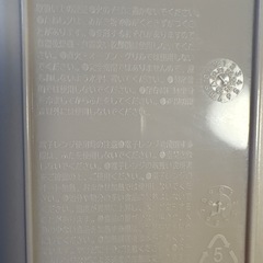 【無料】仕切り付き保存容器（タッパー）5個セットの画像