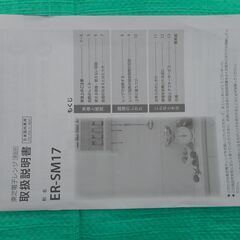 電子レンジ(東芝製)の画像