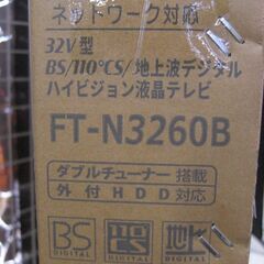 （★未使用品★1台限り★ジモティー特典あり★）SINOTEC　３２型液晶テレビ　２０２５年製　FT-N3260B　NETFLIX対応　高く買取るゾウ八幡東店の画像