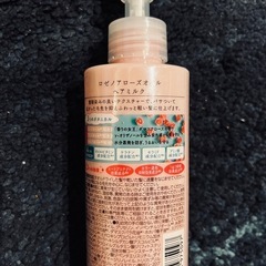 ロゼノアローズオイルの画像