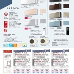 ダイキンエアコン
risora2.8K未使用の画像