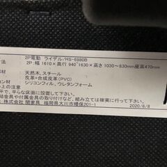 美品　関家具 ソファ 電動 ソファー 2人掛け おしゃれ 二人掛...