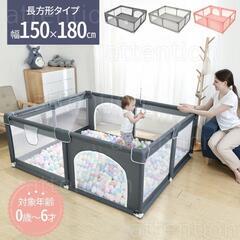 無料(5,980円 → 0円) ベビーサークル 180*150*70cm 扉付き 収納袋付き メッシュの画像