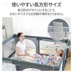 無料(5,980円 → 0円) ベビーサークル 180*150*70cm 扉付き 収納袋付き メッシュの画像