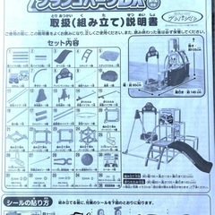 アンパンマンのブランコパークDXの画像