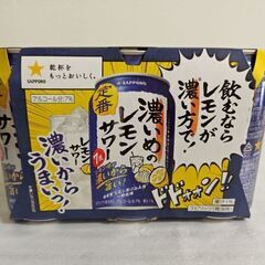 濃いめのレモンサワー🍺⑥缶パック(SAPPORO)【賞味期限は2...