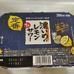 濃いめのレモンサワー🍺⑥缶パック(SAPPORO)【賞味期限は2026年1月】の画像