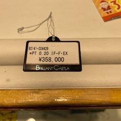 本日取引　最終　プラチナダイヤリングの画像