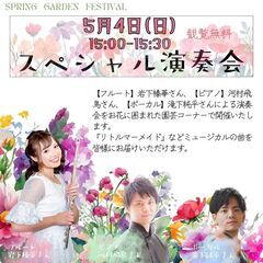 4月25日(金)～5月6日(火)☆春の園芸まつり☆【花夢館神戸店】 - イベント