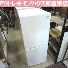 ハイアール 冷蔵庫 148の中古が安い！激安で譲ります・無料で