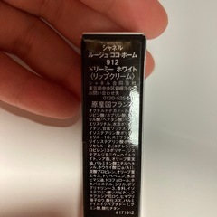 （23日取引）未使用シャネルリップの画像