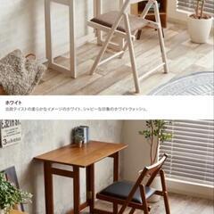折りたたみ机