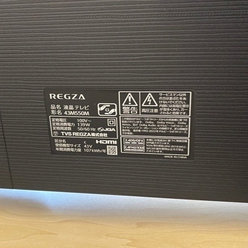 ジャンク品】REGZA 4K 43M550M (ぶたさん) 浦添のテレビ《液晶 ジャンク品】REGZA 4K 43M550M (ぶたさん) 浦添のテレビ《液晶