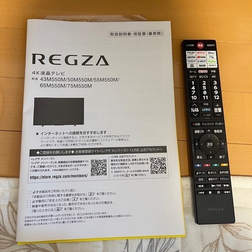 ジャンク品】REGZA 4K 43M550M (ぶたさん) 浦添のテレビ《液晶