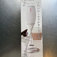 ハリオ　クリーマー