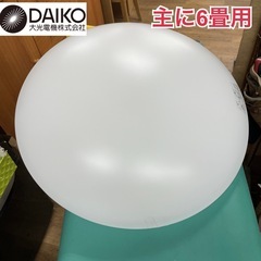 R538 ☀️ DAIKO LEDシーリング （～6畳）21年製 DCL-40507 ⭐動作確認済⭐クリーニング済の画像