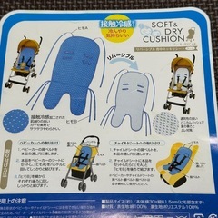 ベビーカー用SOFT＆DRY CUSHION☆接触冷感シート☆ブルードットの画像