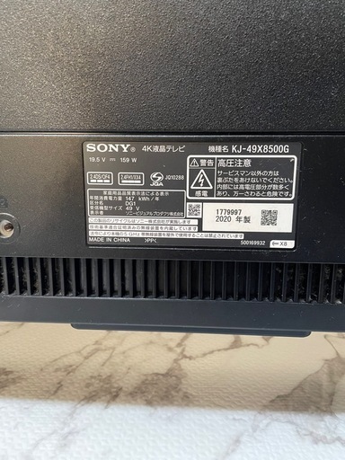 SONY 49型 4K液晶テレビ (たらちゃん) 南茨木のテレビ《液晶 SONY 49型 4K液晶テレビ (たらちゃん) 南茨木のテレビ《液晶