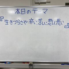 【６月１４日開催】ゆる～い分かち合いの居場所・仲間づくり！　発達障害さんのゆるカフェ − 京都府