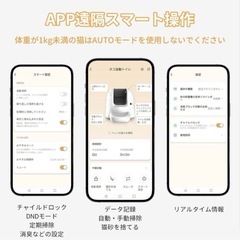 新品！自動猫トイレ 猫 トイレ 高性能 自動清掃 飛散防止 多頭飼い　ペット トイレ ペット 自動 自動トイレの画像