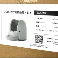 新品!自動猫トイレ 猫 トイレ 高性能 自動清掃 飛散防止 多頭 新品!自動猫トイレ 猫 トイレ 高性能 自動清掃 飛散防止 多頭