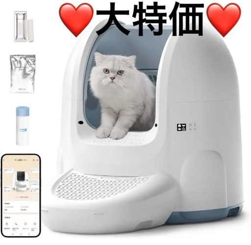 新品!自動猫トイレ 猫 トイレ 高性能 自動清掃 飛散防止 多頭 新品!自動猫トイレ 猫 トイレ 高性能 自動清掃 飛散防止 多頭