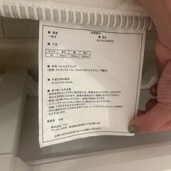 中古　ニトリ セミダブルマットレスの画像