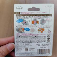 ネイルスタンプの画像