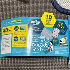 空気のひえひえマット☆ベビーカー抱っこ紐に☆星柄ネイビーの画像