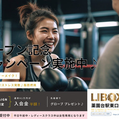 キックボクシングには、ダイエットやストレス解消、体力向上、肩こり解消などの効果が期待できます♪津田沼、飯山満、北習志野、八千代緑が丘からも通えます！の画像